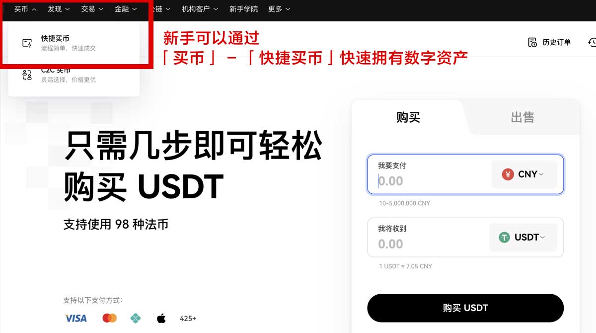 OKEX下载平台：安全便捷的数字资产交易工具下载身份验证流程