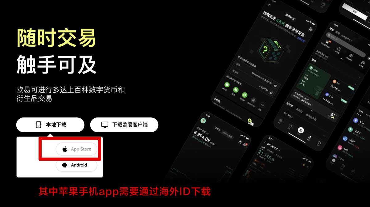 OKEX下载平台：安全便捷的数字资产交易工具下载充值资金方法